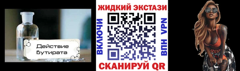 Бутират BDO  купить   Бор 