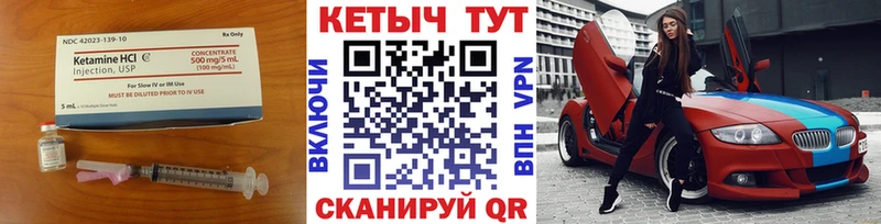 что такое наркотик  Бор  КЕТАМИН ketamine 