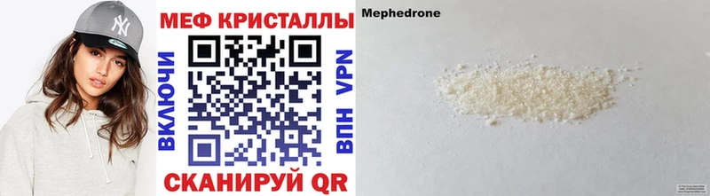 Меф 4 MMC  где продают   Бор 