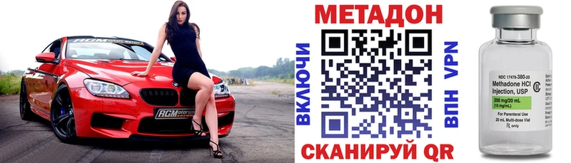 МЕТАДОН VHQ  ОМГ ОМГ как зайти  Бор 