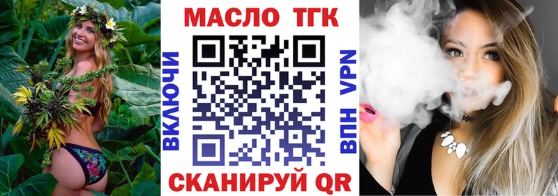 ТГК вейп  где можно купить   Бор 